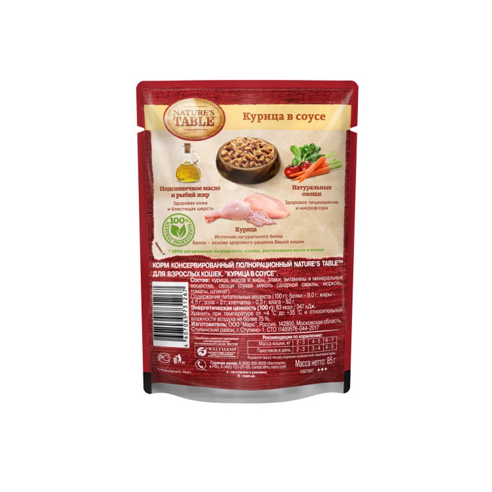 Корм для кошек NATURE'S TABLE Курица в соусе пауч