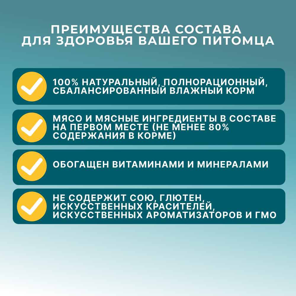 Корм для кошек PRO CAT паштет с курицей ламист.