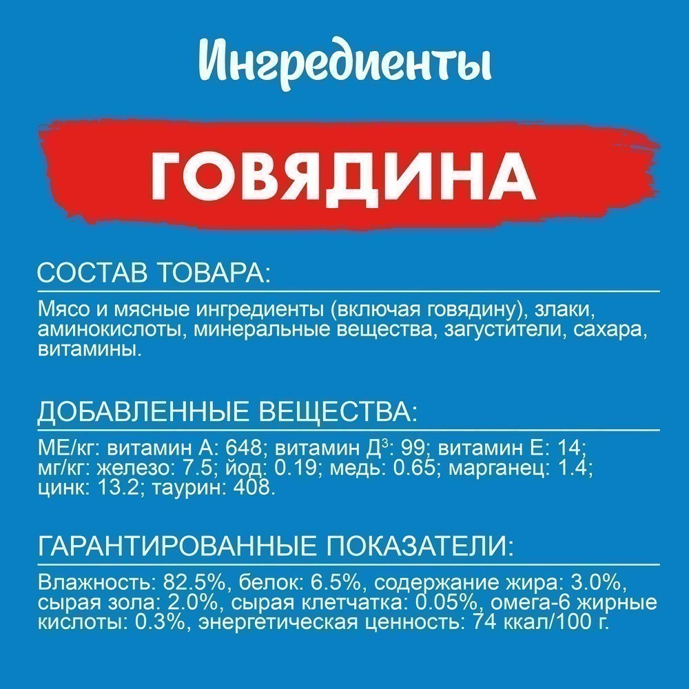 Корм для кошек FELIX Природа вкуса, с говядиной в соусе пауч