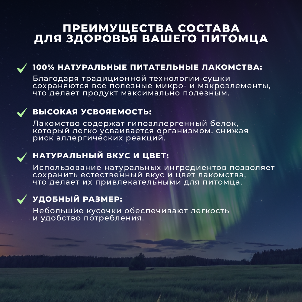 Лакомство для собак TUNDRA Легкое козье