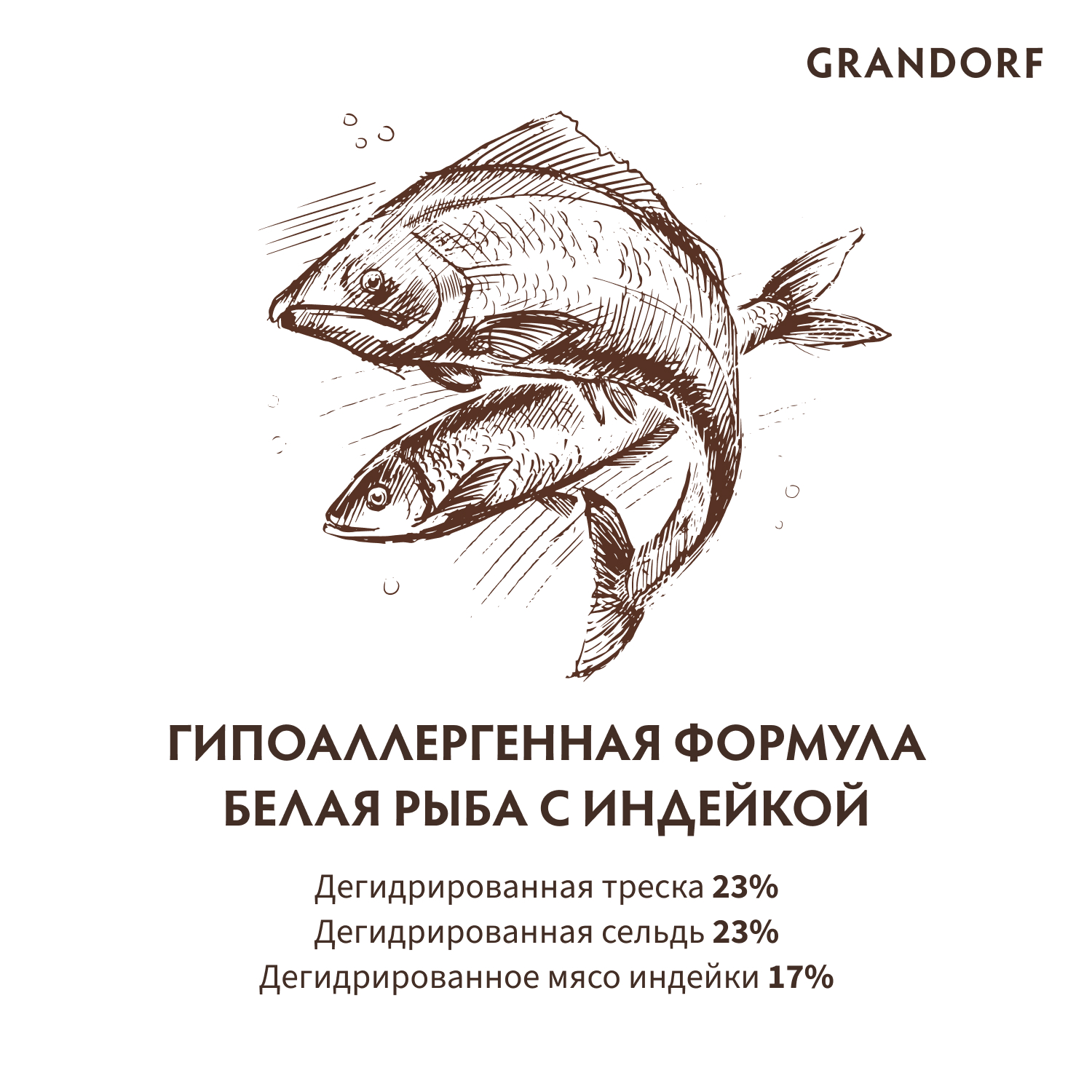 Корм для кошек GRANDORF забота о коже и шерсти, белая рыба с индейкой сух.