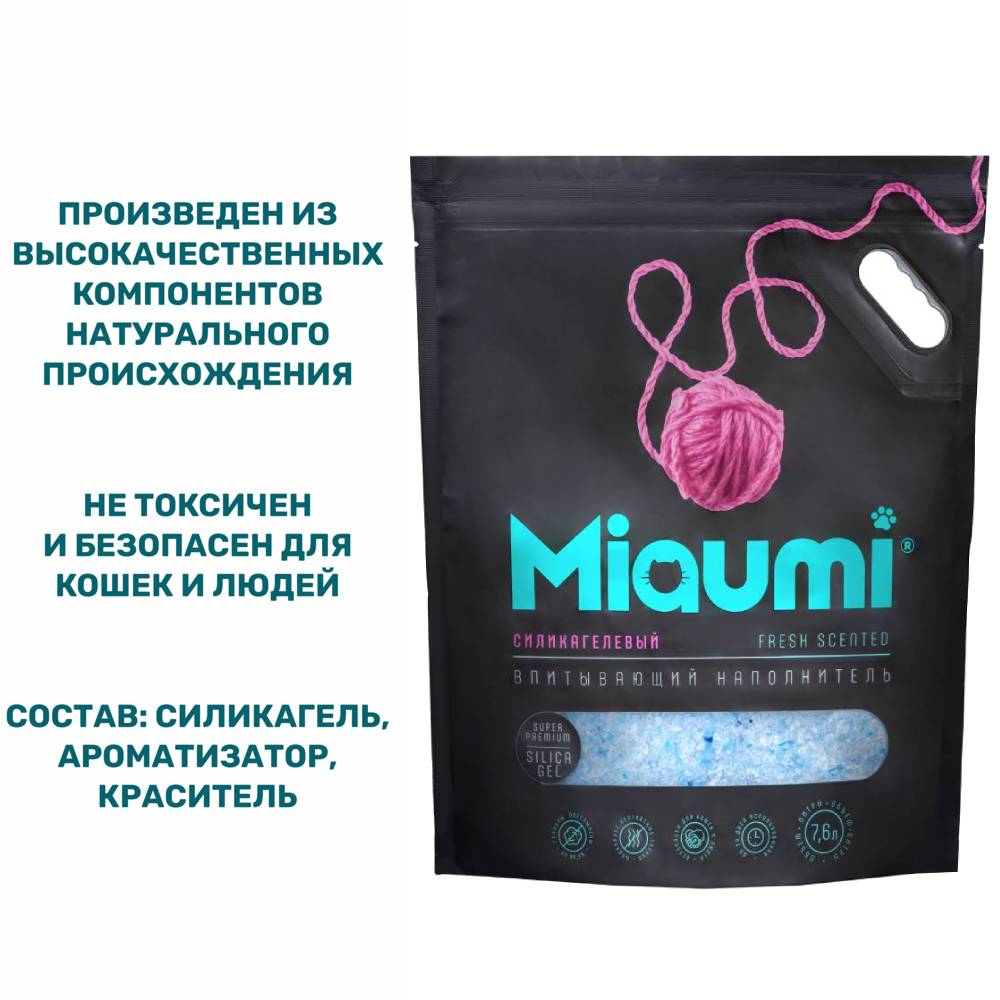 Наполнитель для кошачьего туалета MIAUMI силикагелевый с ароматом свежести, 7,6л