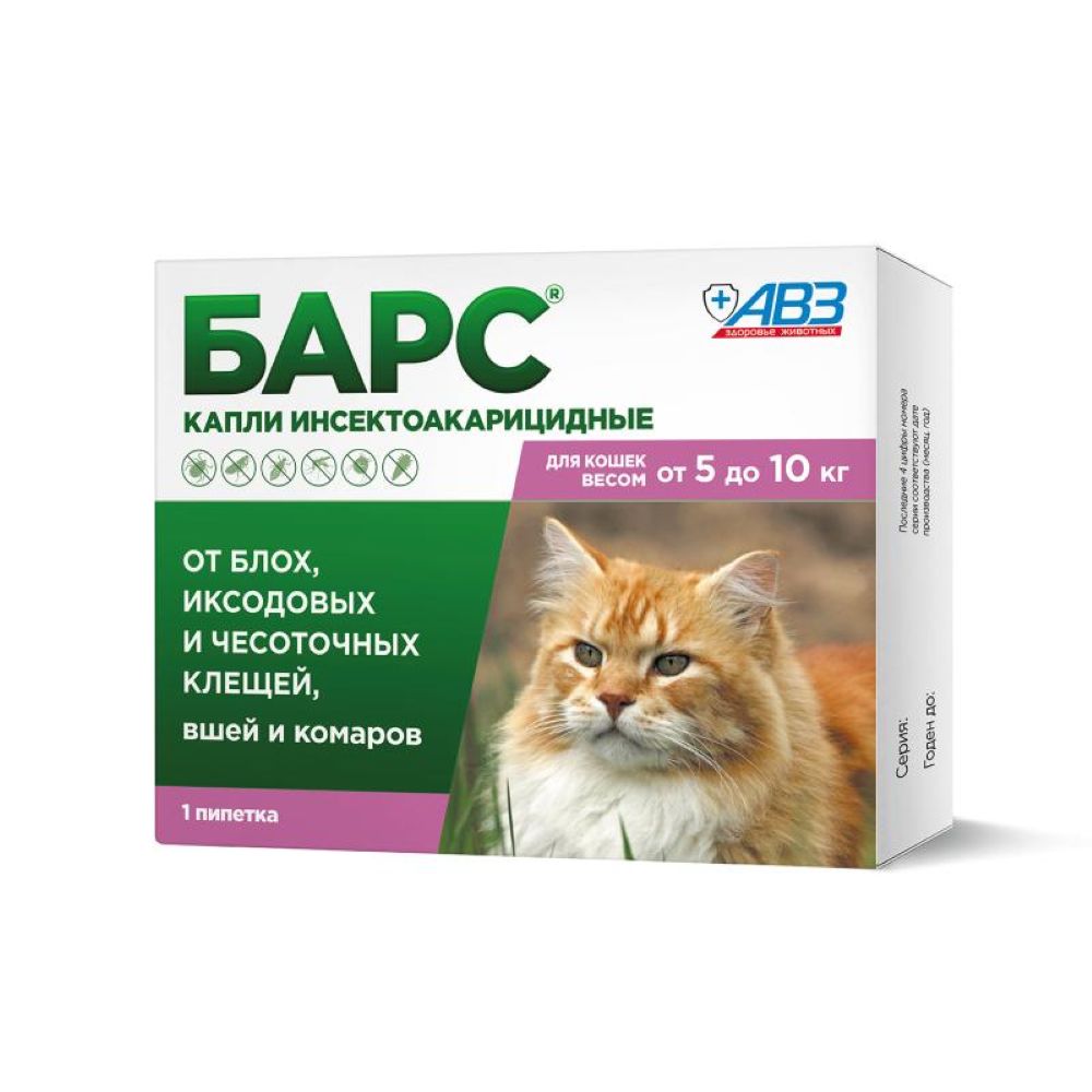 Капли для кошек АВЗ БАРС от блох, клещей, вшей и комаров от 5 до 10кг, 1 пип. по 1,0мл