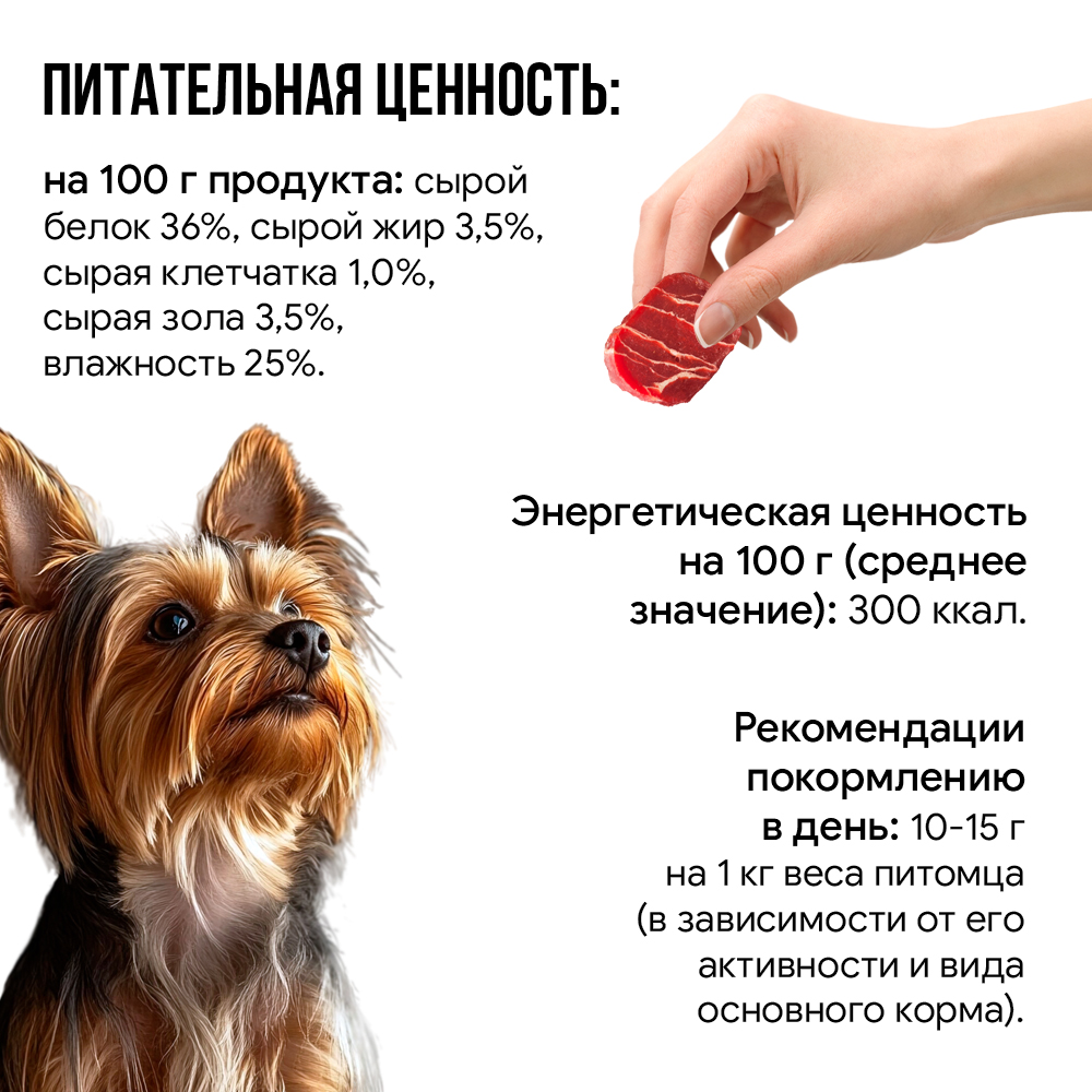 Лакомство для собак НЯМТОРИЯ Мраморные медальоны из утки,