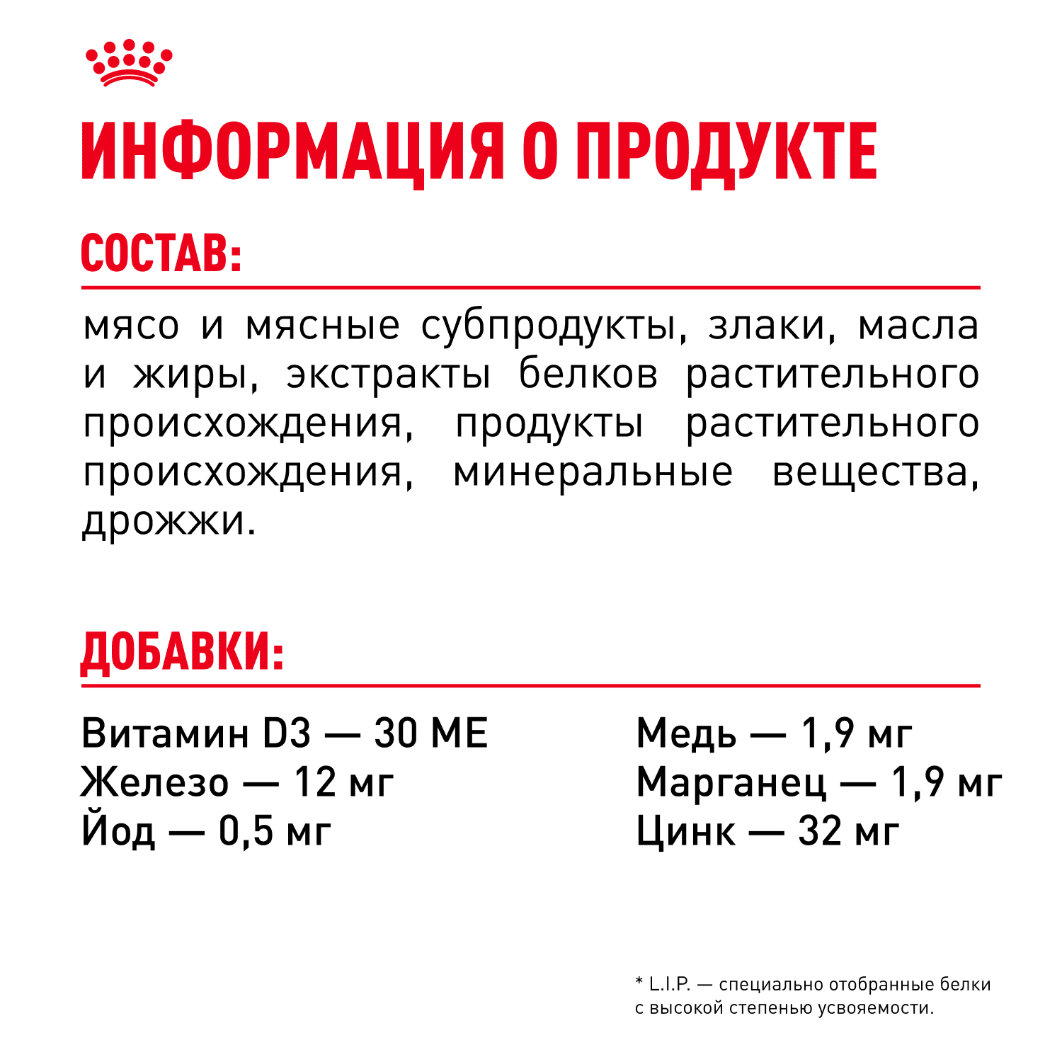 Корм для котят ROYAL CANIN в период третьей фазы роста до 12 месяцев, мясо в соусе пауч
