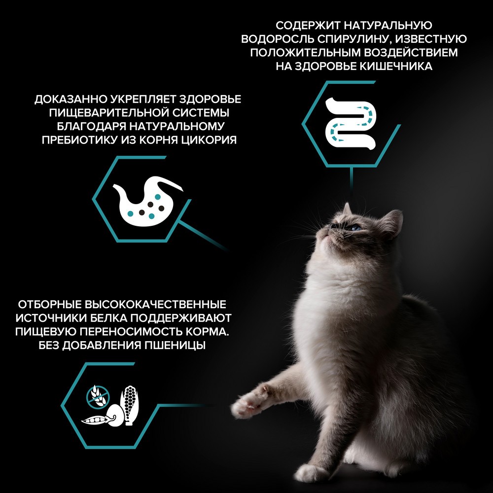 Корм для кошек PRO PLAN Nature Elements Delicate Digestion с чув. пищеварением с индейкой сух.