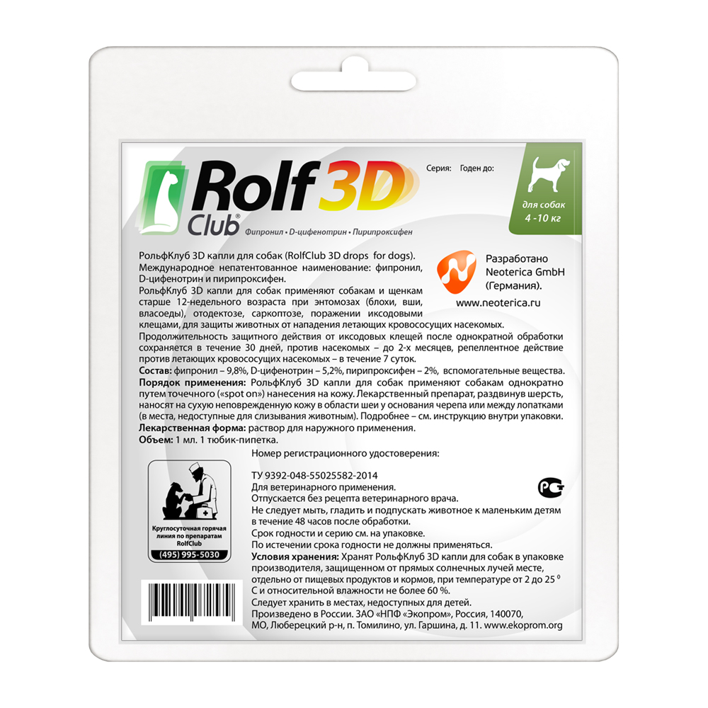 Капли от клещей и блох для собак ROLF CLUB 3D 4-10кг