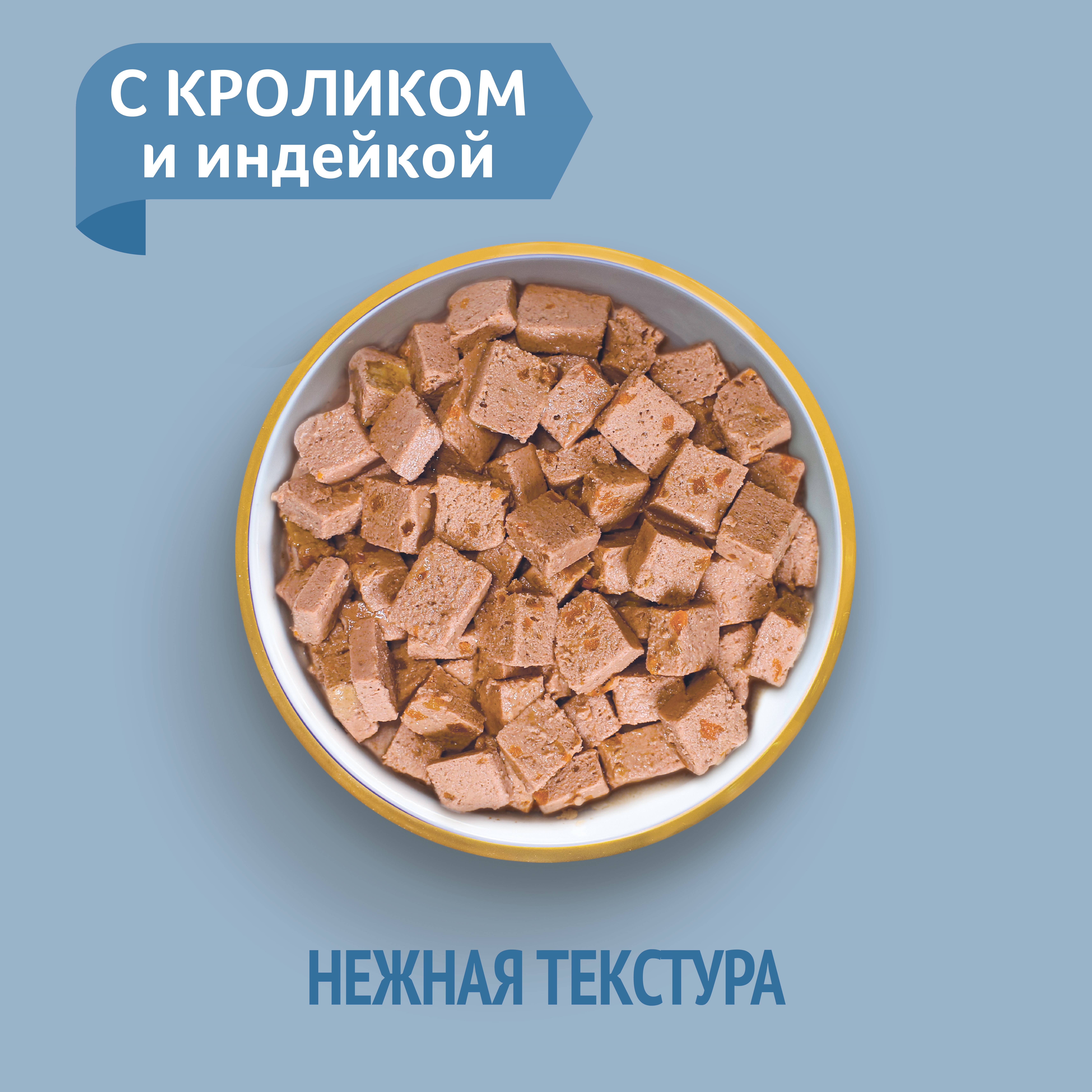Корм для кошек ЗООГУРМАН Holistic Кролик с индейкой, ламист.