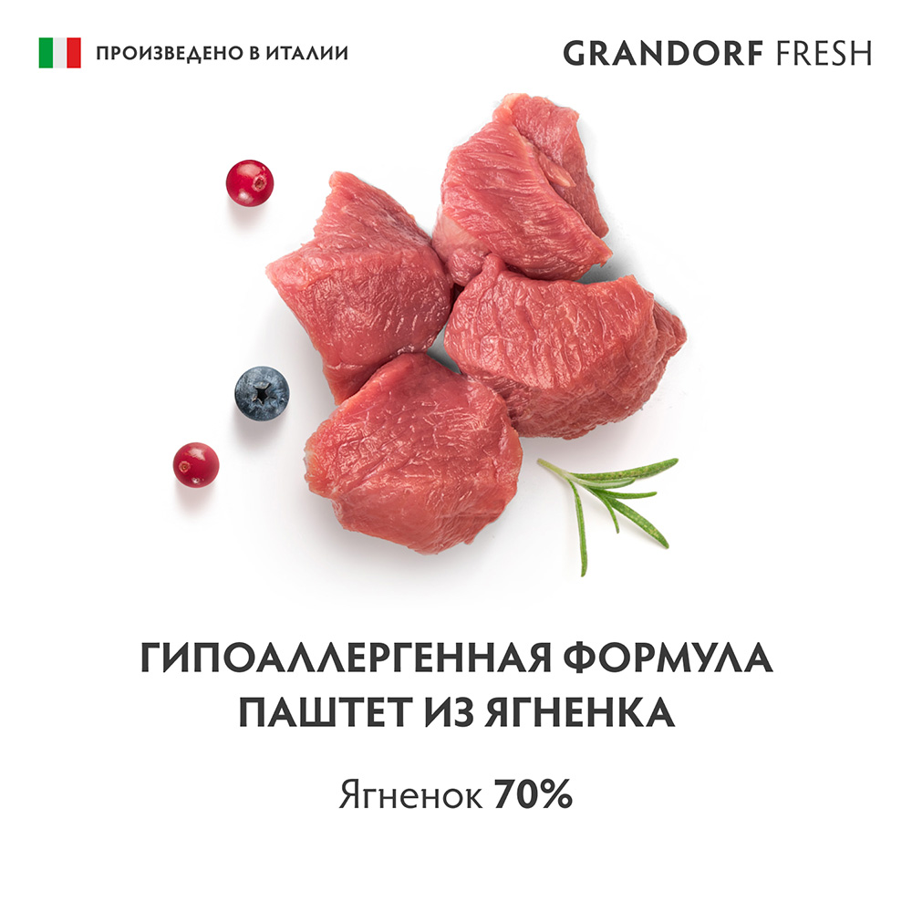 Корм для собак GRANDORF FRESH Паштет из ягненка банка