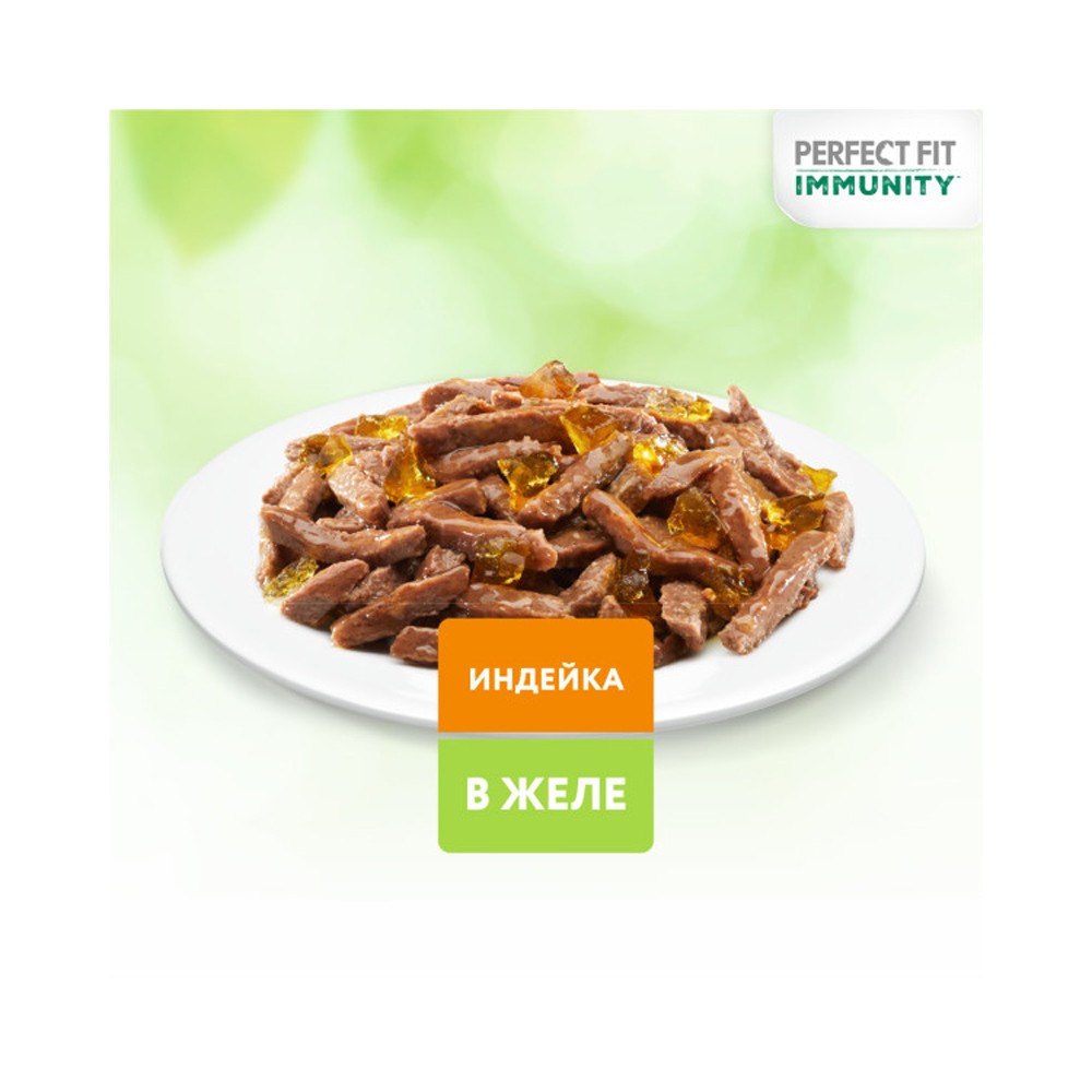 Корм для кошек PERFECT FIT Immunity индейка, спирулина пауч