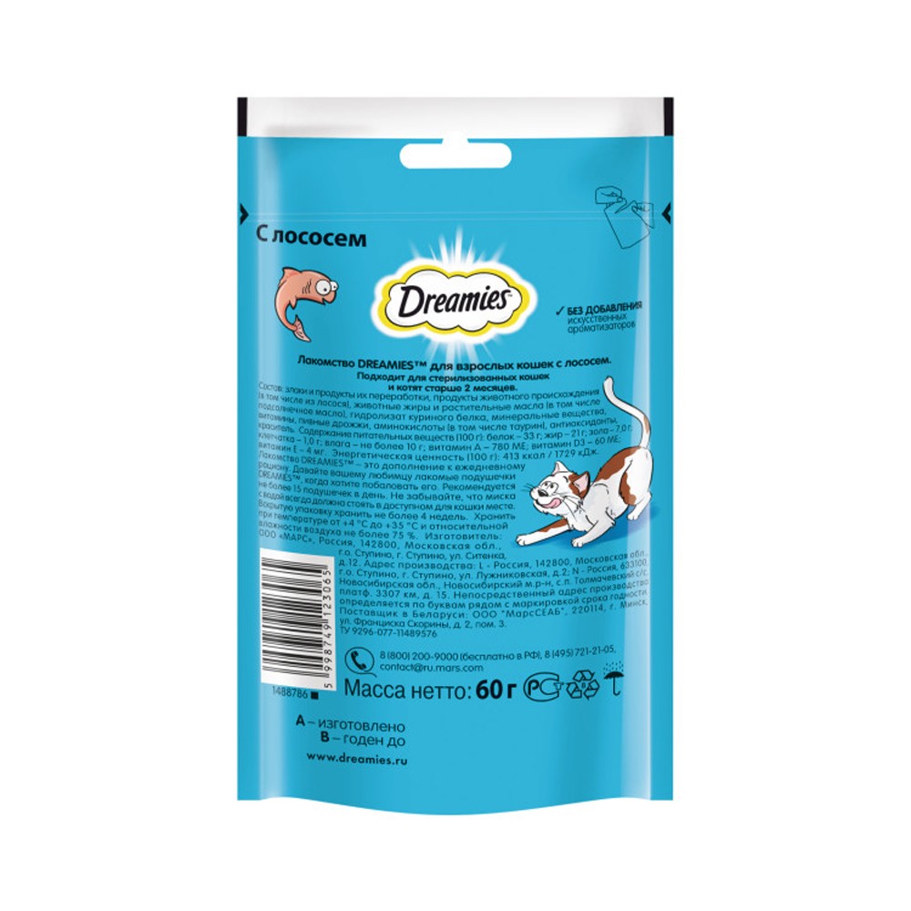 Лакомство для кошек DREAMIES лакомые подушечки с лососем