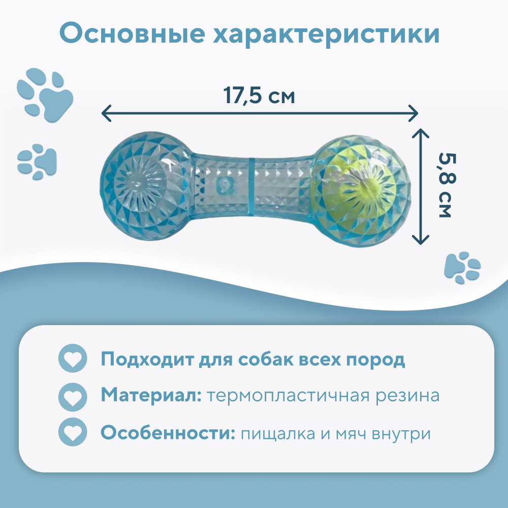 Игрушка для собак FOXIE Гантель с теннисным мячом 17,5x5,8см