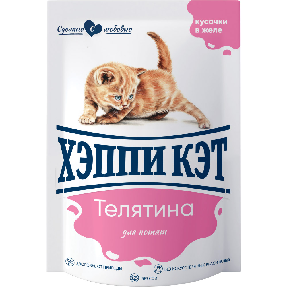 Корм для котят HAPPY CAT телятина в желе пауч