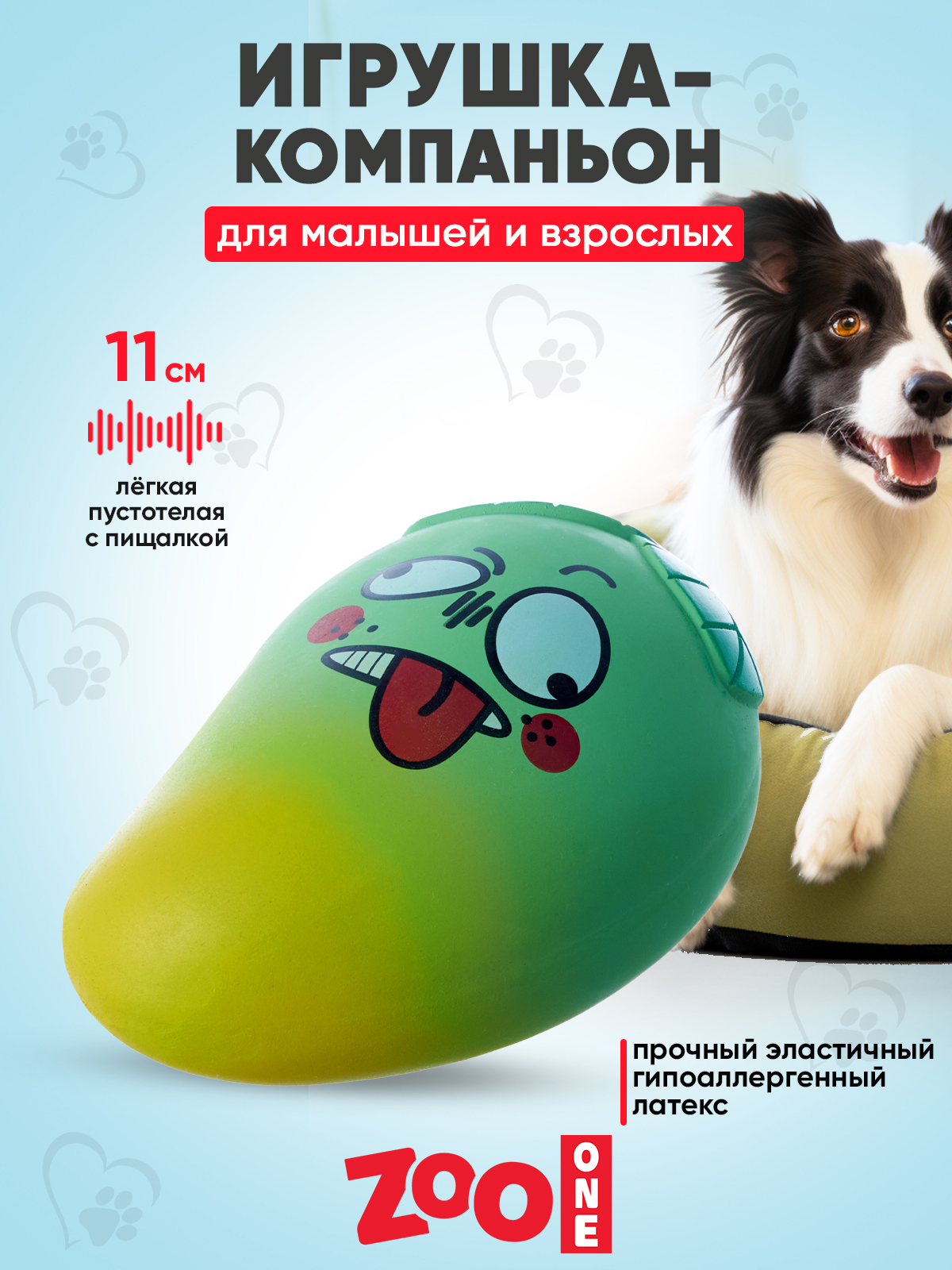 Игрушка для собак ZOO ONE Тропический фрукт Манго латекс 11,3см