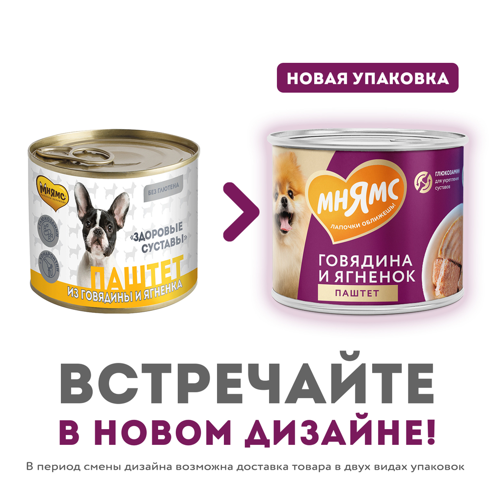 Корм для собак МНЯМС Здоровые суставы паштет из говядины и ягненка банка