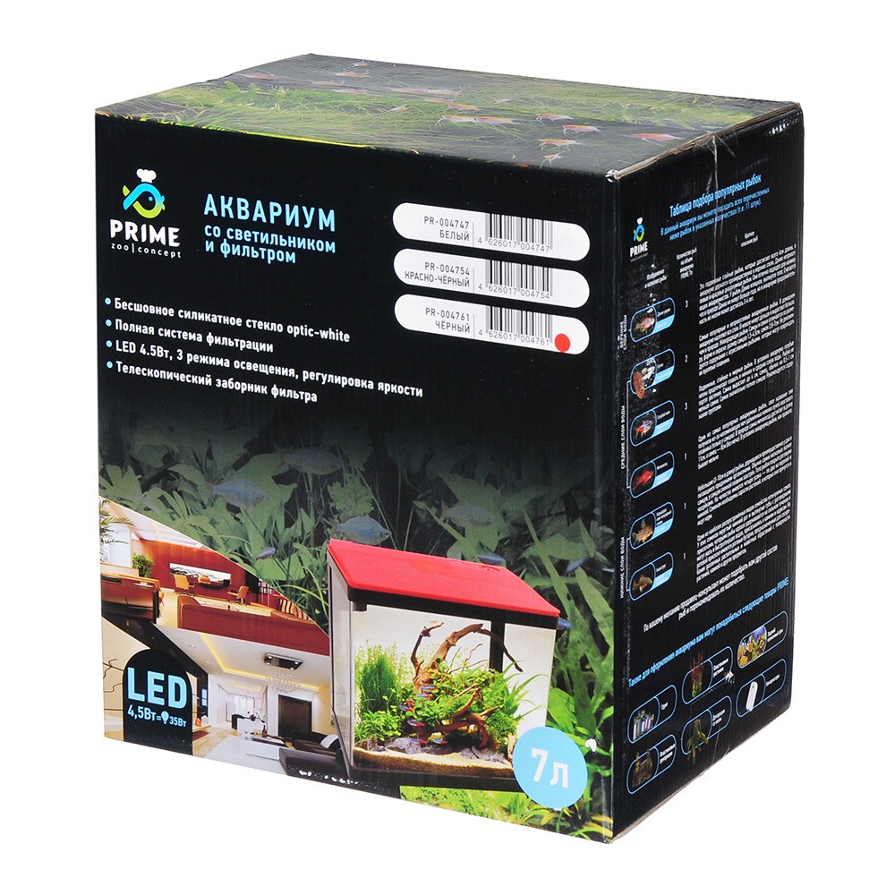 Аквариум PRIME черный, с LED светильником и фильтром 7л