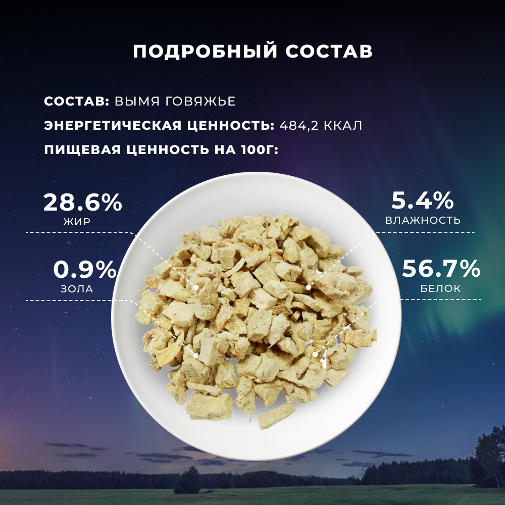 Лакомство для кошек TUNDRA Вымя говяжье