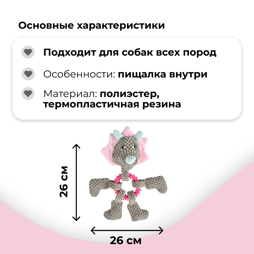 Игрушка для собак FOXIE Носорог на ТПР кольце, с пищалкой 26х26см плюш