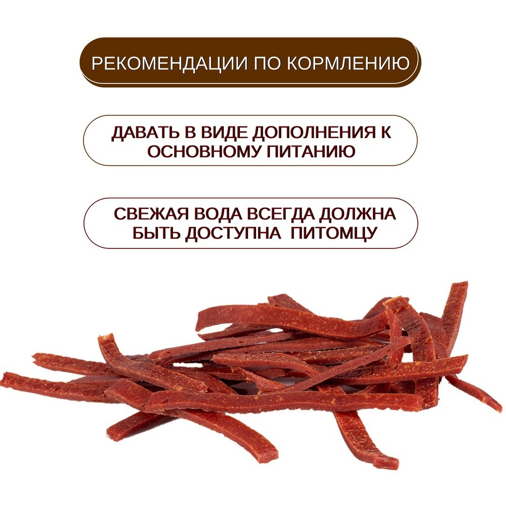 Лакомство для собак WANPY Dog соломка из вяленой говядины