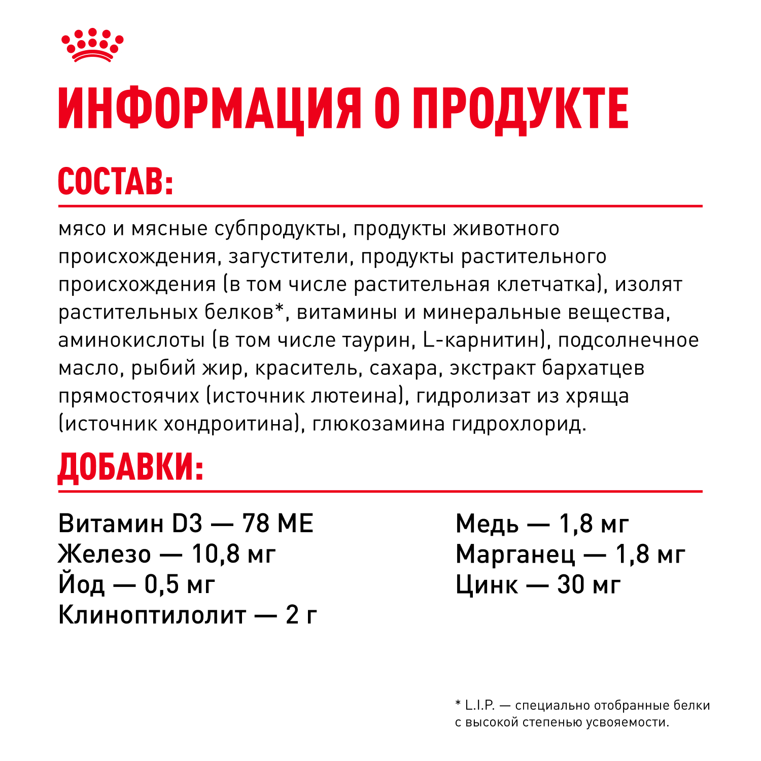 Корм для кошек ROYAL CANIN Indoor 7+ для домашних старше 7 лет (соус) пауч
