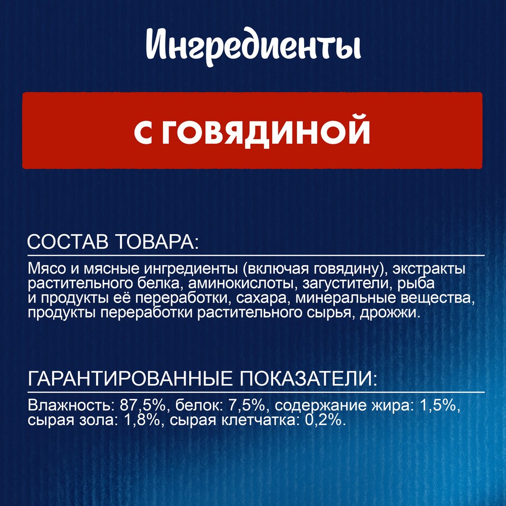 Корм для кошек FELIX Суп с говядиной пауч