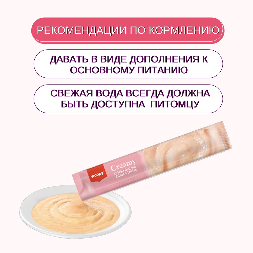 Лакомство для собак WANPY Dog крем-лакомство нежное пюре из лосося и курицы