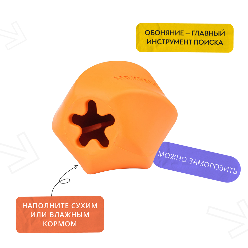 Игрушка для собак MR.KRANCH Твистер оранжевая с ароматом курицы 11х11см
