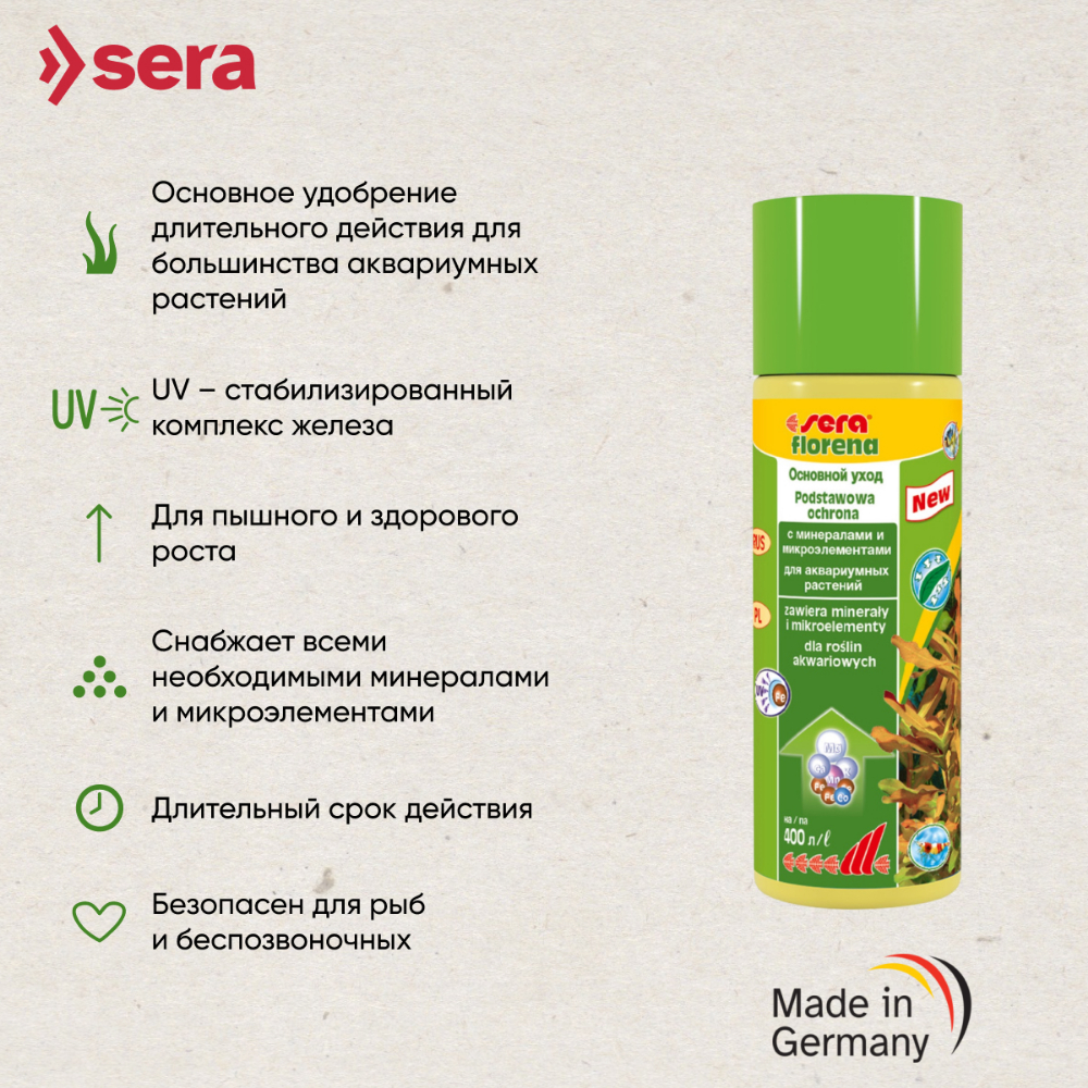 Подкормка для аквариумный растений SERA Флорена, 100мл
