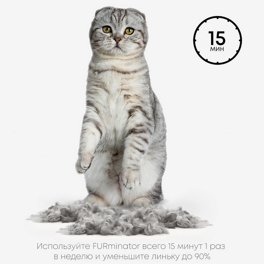 Фурминатор FURminator M/L для больших кошек c короткой шерстью