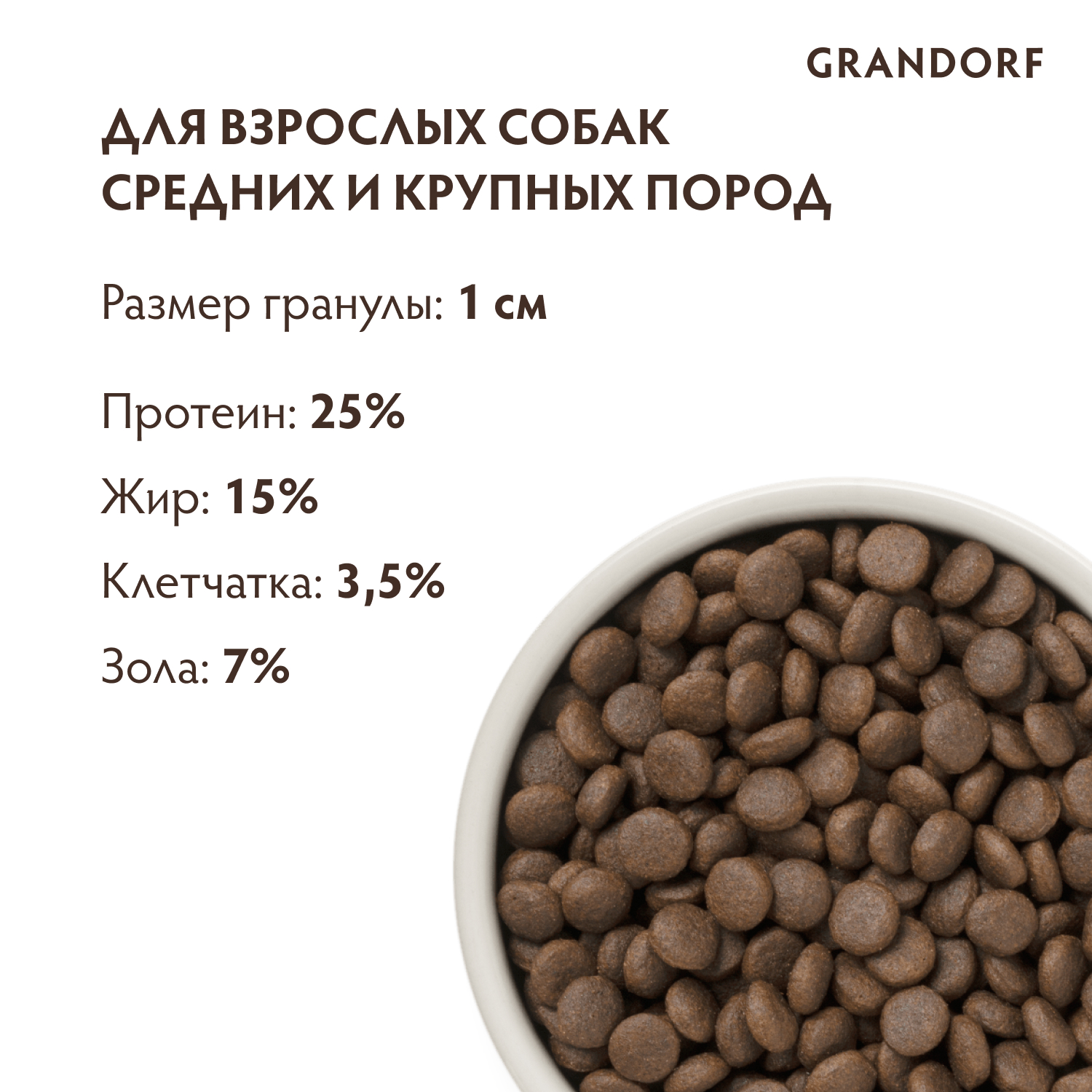 Корм для собак GRANDORF для средних и крупных пород, четыре вида мяса с пробиотиками сух.