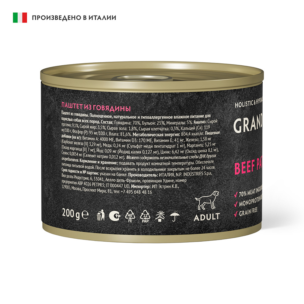 Корм для собак GRANDORF FRESH Паштет из говядины банка