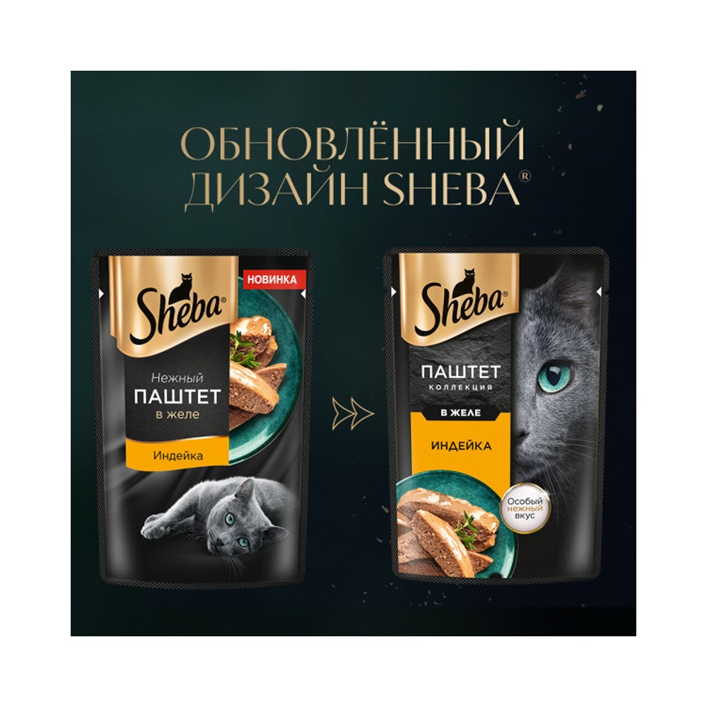 Корм для кошек SHEBA паштет с индейкой пауч
