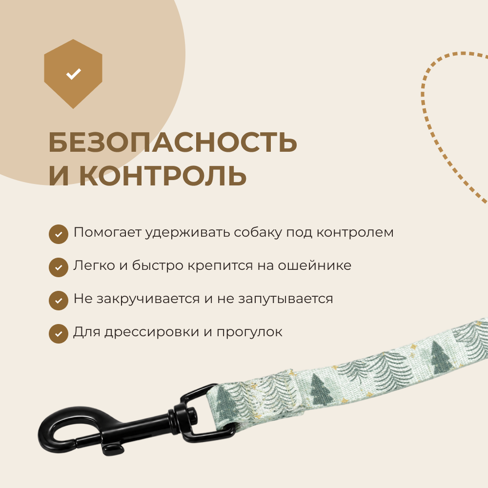 Поводок для собак FOXIE Snow tree M 2,0х200см разноцветный