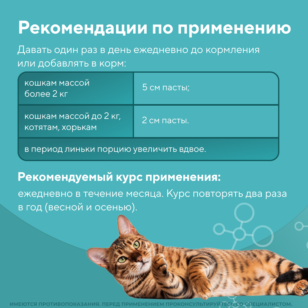 Паста для кошек VEDA My Totem Malt для выведения шерсти с пребиотиком 75мл