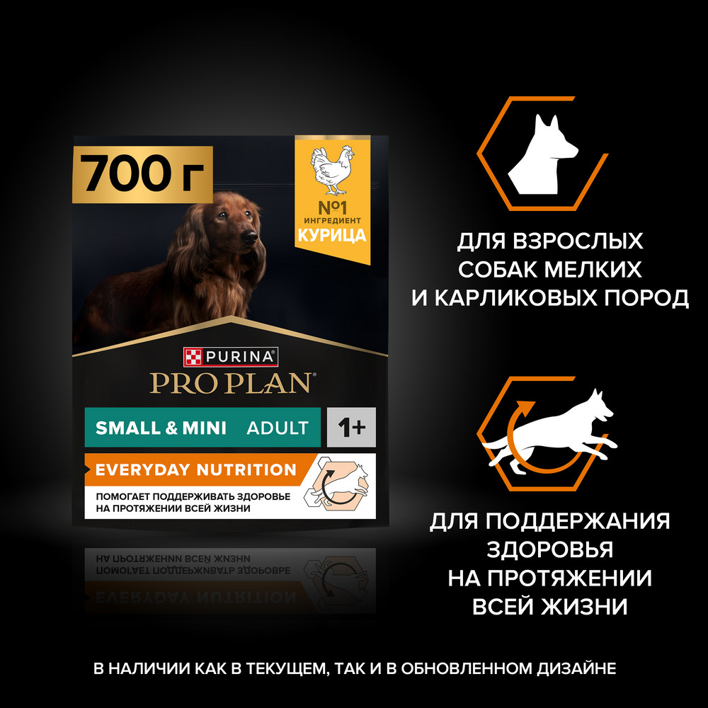 Корм для собак PRO PLAN Everyday Nutrition для мелких и карликовых пород, с курицей сух.