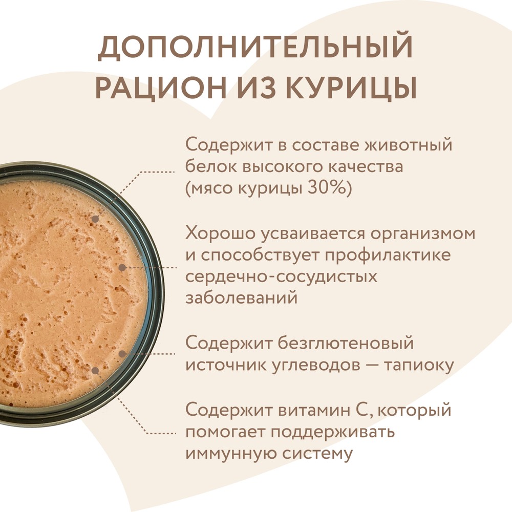 Корм для собак и щенков старше 6 мес. МНЯМС дополнительный, мусс из курицы с печенью банка