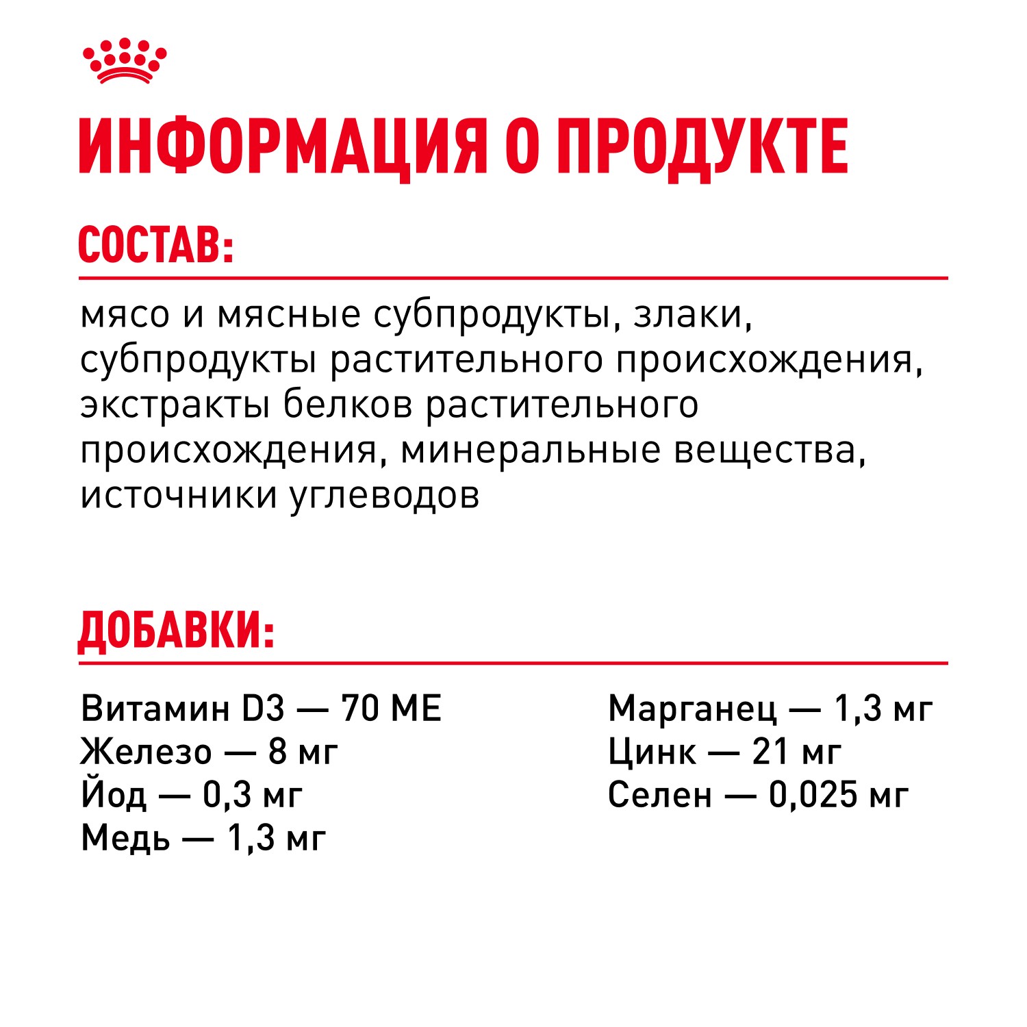 Корм для кошек ROYAL CANIN Sterilised для стерилизованных, мясо в соусе пауч