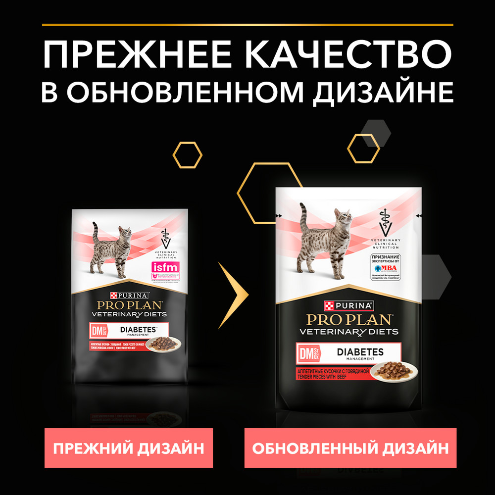 Корм для котят и кошек PRO PLAN Veterinary Diets DM St/Ox Diabetes Management при диаб.,гов.пауч