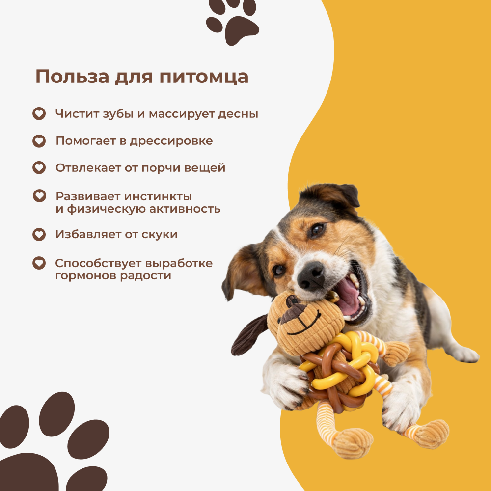 Игрушка для собак FOXIE Собака с плетеным мячом и пищалкой 35х25см