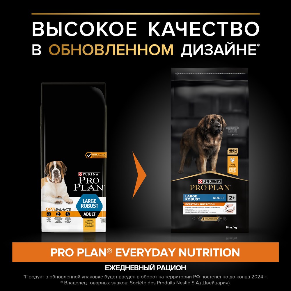 Корм для собак PRO PLAN Everyday Nutrition для крупных пород с мощным телослож., курица сух.