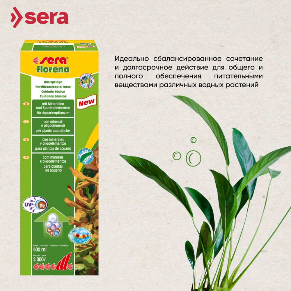 Удобрение для растений SERA FLORENA 250мл
