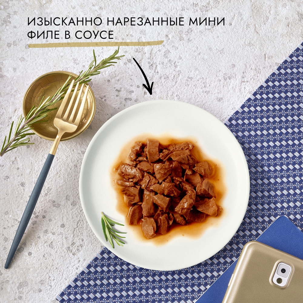 Корм для кошек ГУРМЭ Перл Соус Де-люкс с говядиной в соусе пауч