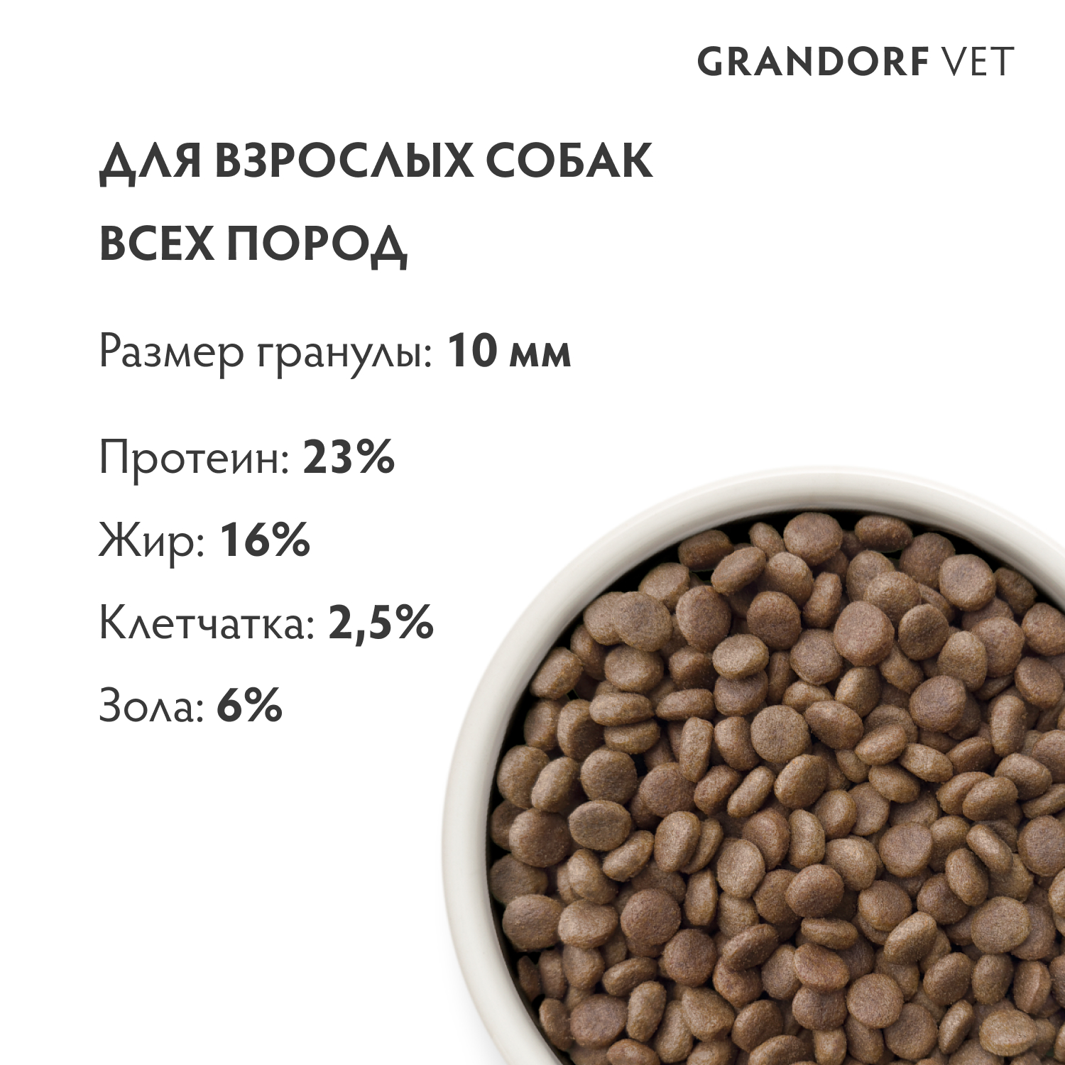 Корм для собак GRANDORF VETERINARY DIET Dog Dermatosis сух.