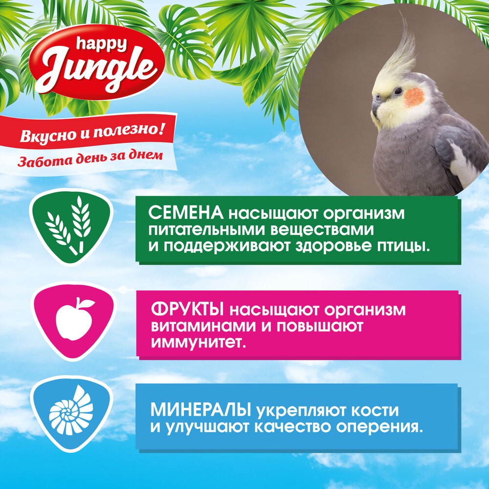 Корм для средних попугаев при линьке HAPPY JUNGLE