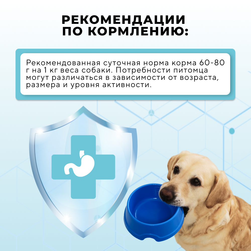 Корм для собак DUKE'S FARM Vet Care Gastrointestinal Monoprotein Low Fat при расстройствах пищеварения, телятина банка
