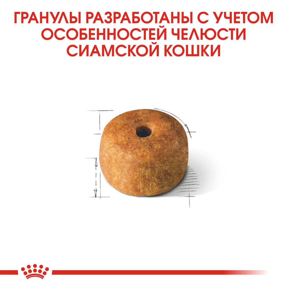 Корм для кошек ROYAL CANIN Siamese сбалансированный для Сиамской породы от 12 мес сух.