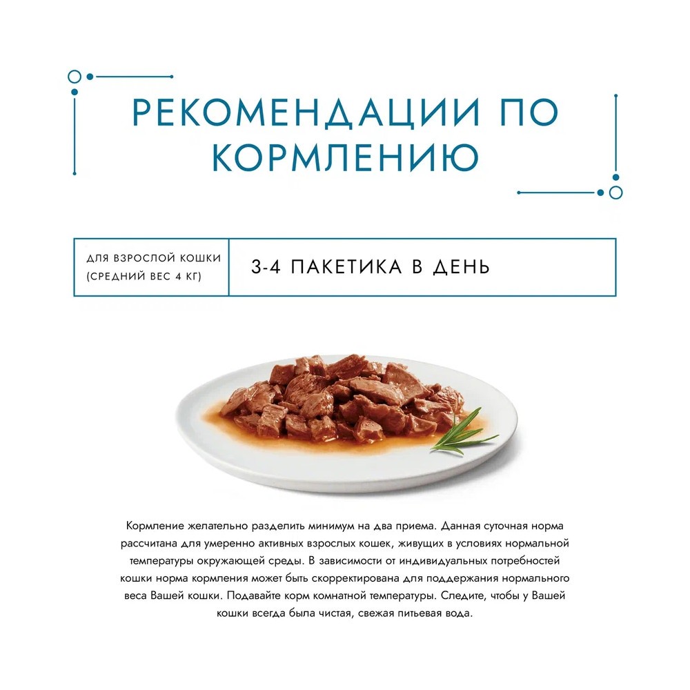 Корм для кошек ГУРМЭ Перл Нежное филе с говядиной в соусе пауч