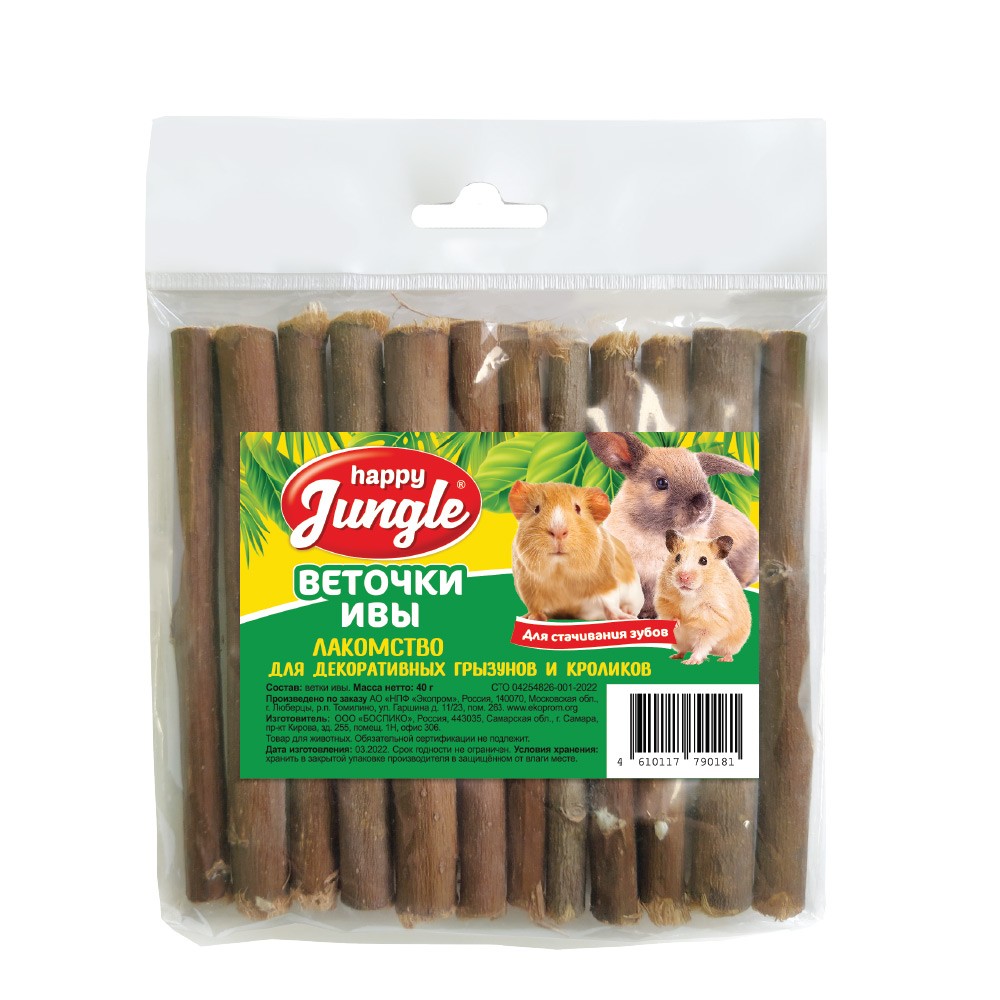 Лакомство для грызунов HAPPY JUNGLE Веточки ивы,