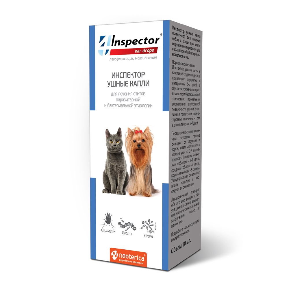 Капли ушные для кошек и собак INSPECTOR 10мл