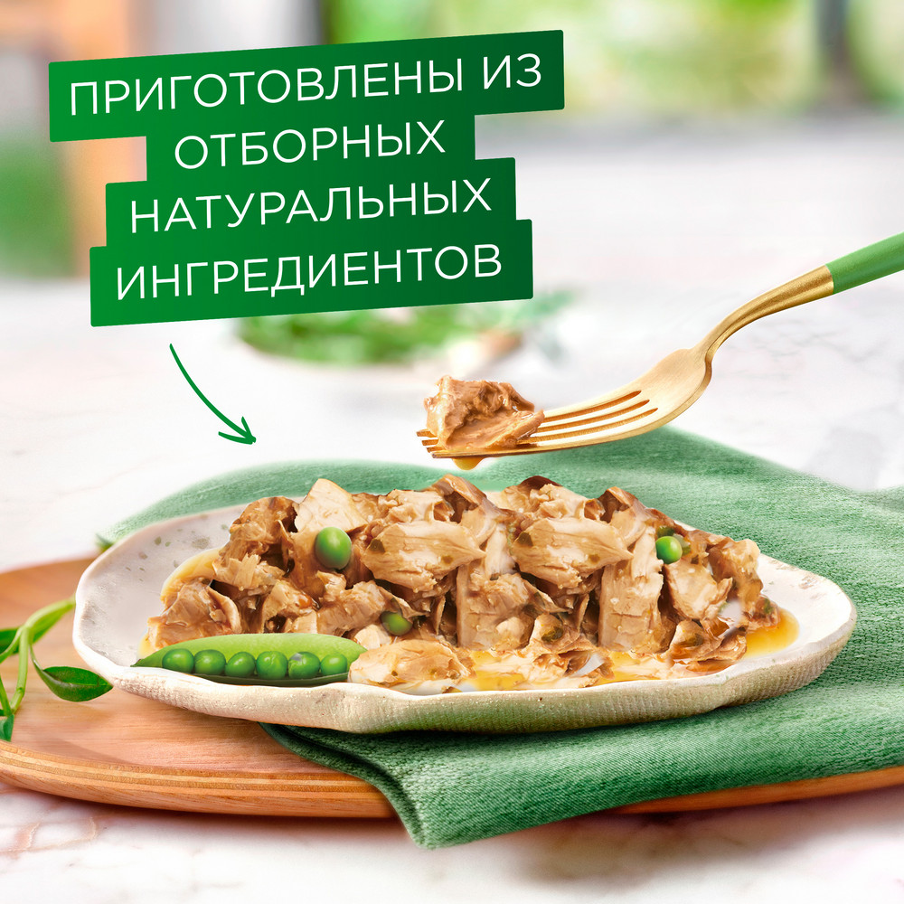 Корм для кошек ГУРМЭ Натуральные рецепты с индейкой и горошком пауч
